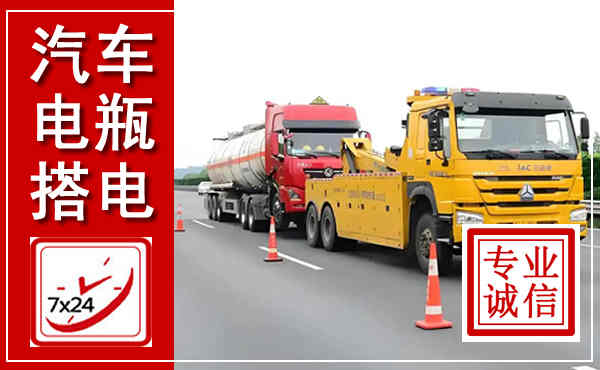 土默特左旗吊车,汽车救援吊车电话