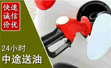 土默特左旗中途送油场景与案例