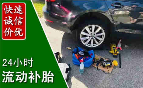 土默特左旗流动补胎场景与案例