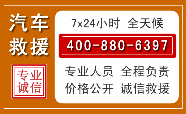 土默特左旗夏季多雨季节,新能源汽车救援的五大注意事项