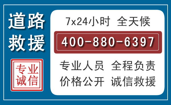 土默特左旗汽车救援汽车救援