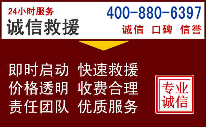 土默特左旗汽车救援