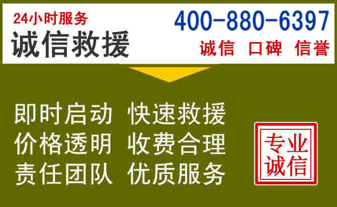 土默特左旗汽车救援电话 土默特左旗汽车救援电话