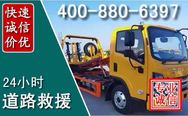 土默特左旗道路救援电话 土默特左旗道路救援电话
